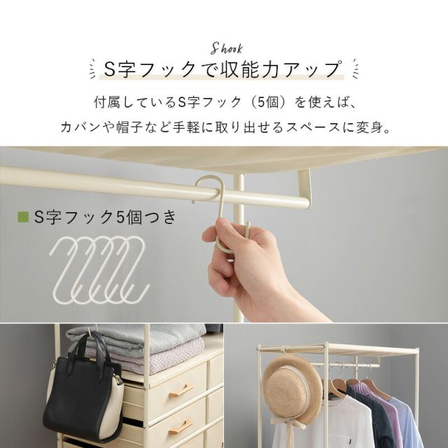 スーパSALE10倍＆4時間限定10％OFF ハンガーラック-引出し6杯付き 幅75cm