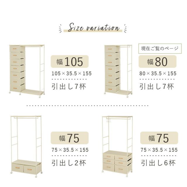 スーパSALE10倍＆4時間限定10％OFF ハンガーラック-引出し7杯付き 幅80cm