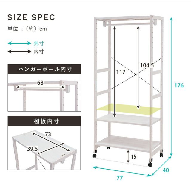 ハンガーラック-天板付き 77×40×176cm