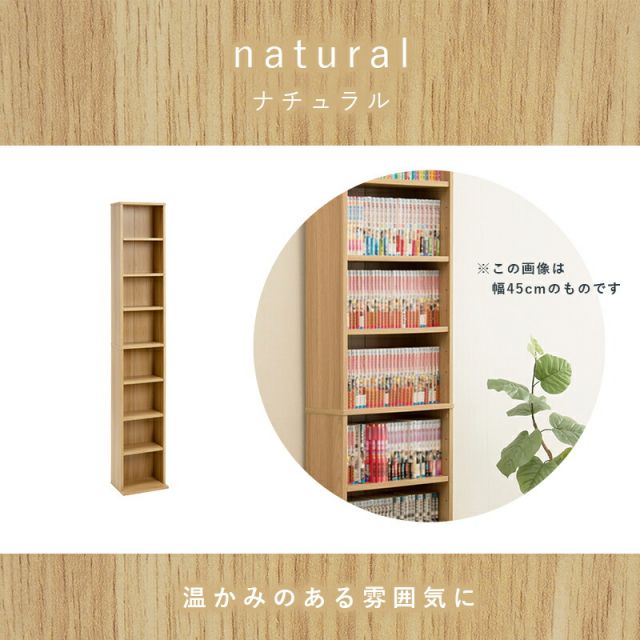 スーパSALE10倍＆4時間限定10％OFF ブックシェルフ-RCC 29.5×22.5×184.5cm