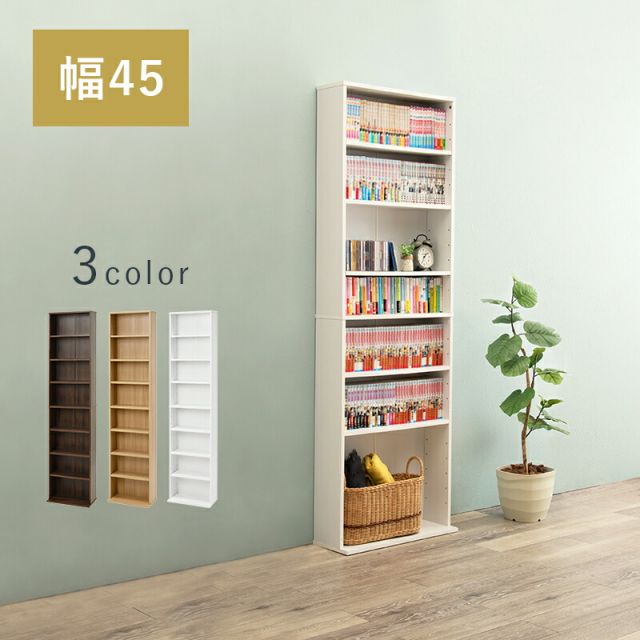 スーパSALE10倍＆4時間限定10％OFF ブックシェルフ-RCC 45×22.5×184.5cm