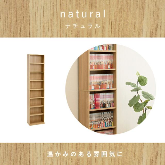 スーパSALE10倍＆4時間限定10％OFF ブックシェルフ-RCC 45×22.5×184.5cm