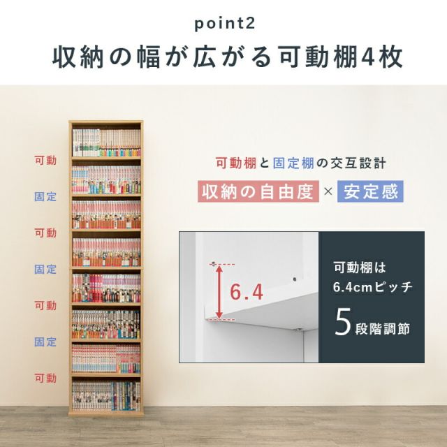 スーパSALE10倍＆4時間限定10％OFF ブックシェルフ-RCC 45×22.5×184.5cm