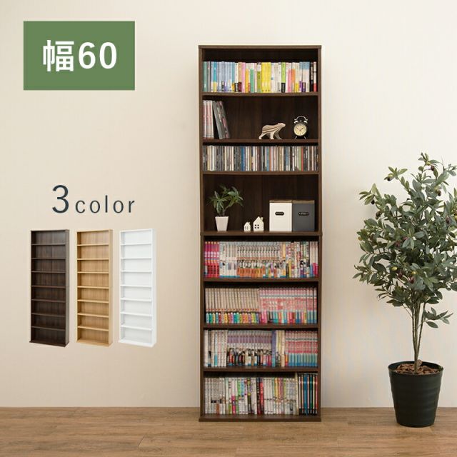 スーパSALE10倍＆4時間限定10％OFF ブックシェルフ-RCC 60×22.5×184.5cm