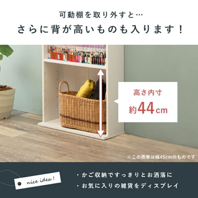 スーパSALE10倍＆4時間限定10％OFF ブックシェルフ-RCC 90×22.5×184.5cm