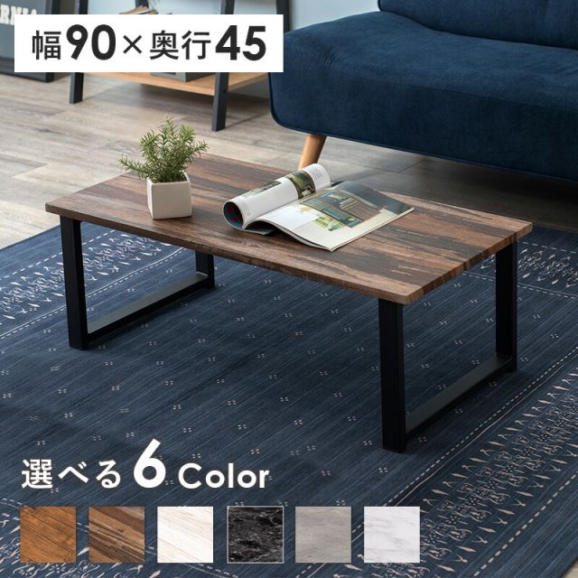 スーパSALE10倍＆4時間限定10％OFF フリーテーブル 90×45×32cm
