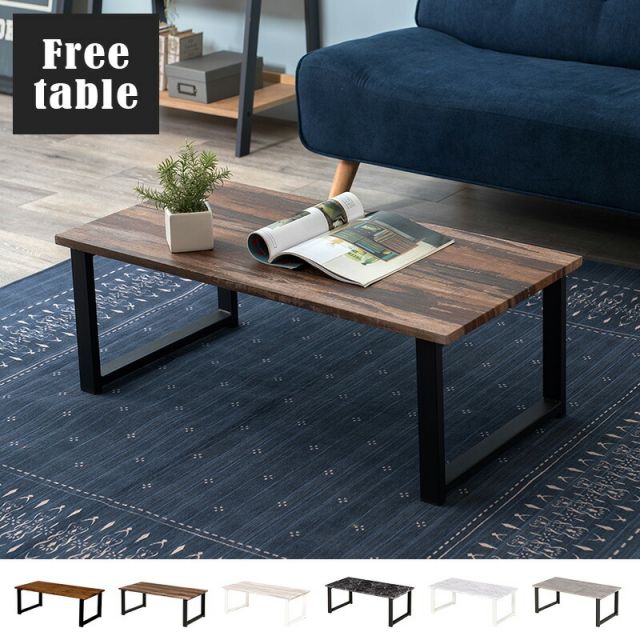 スーパSALE10倍＆4時間限定10％OFF フリーテーブル 90×45×32cm