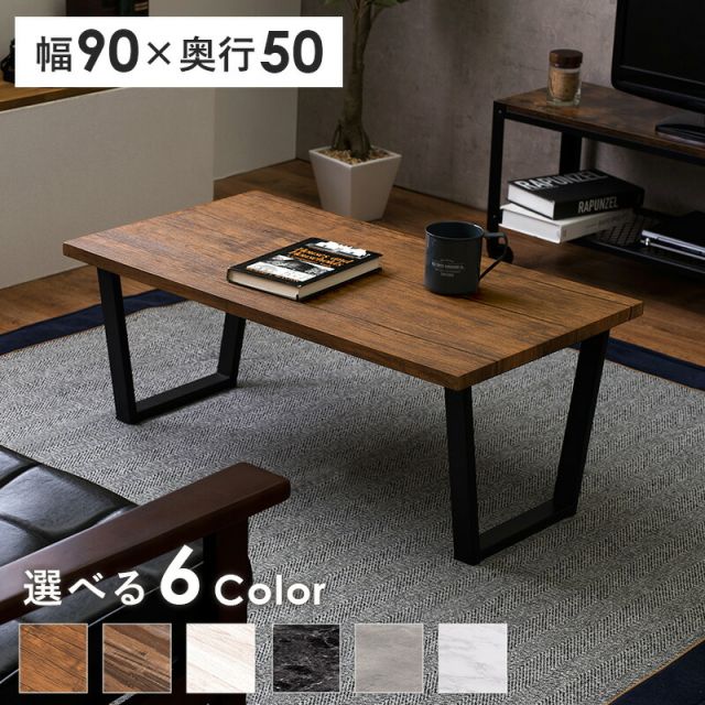 スーパSALE10倍＆4時間限定10％OFF フリーテーブル-LT- 90×50×37cm