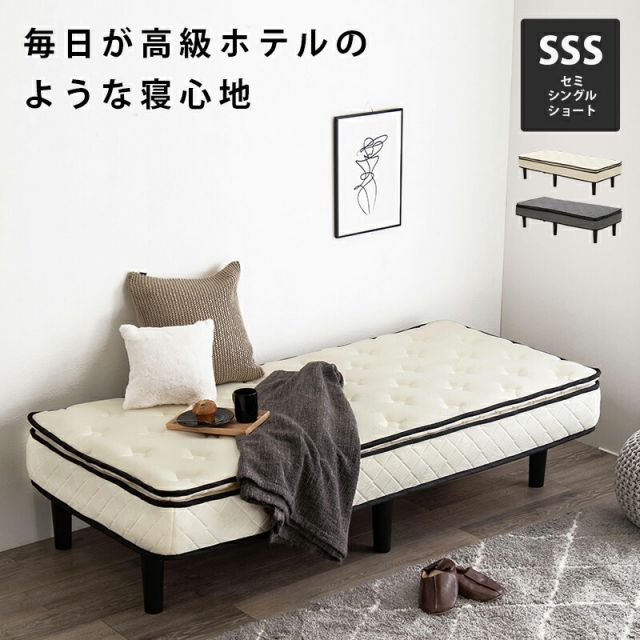 マラソン10倍中 ポケットコイルマットレスベッド セミシングルショート