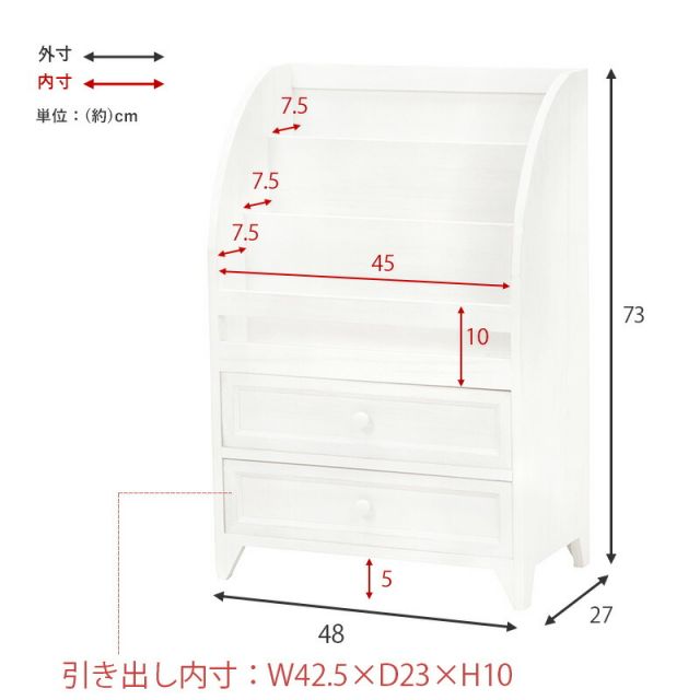 スーパSALE10倍＆4時間限定10％OFF マガジンラック-MCC-引出しタイプ 48×27×73cm