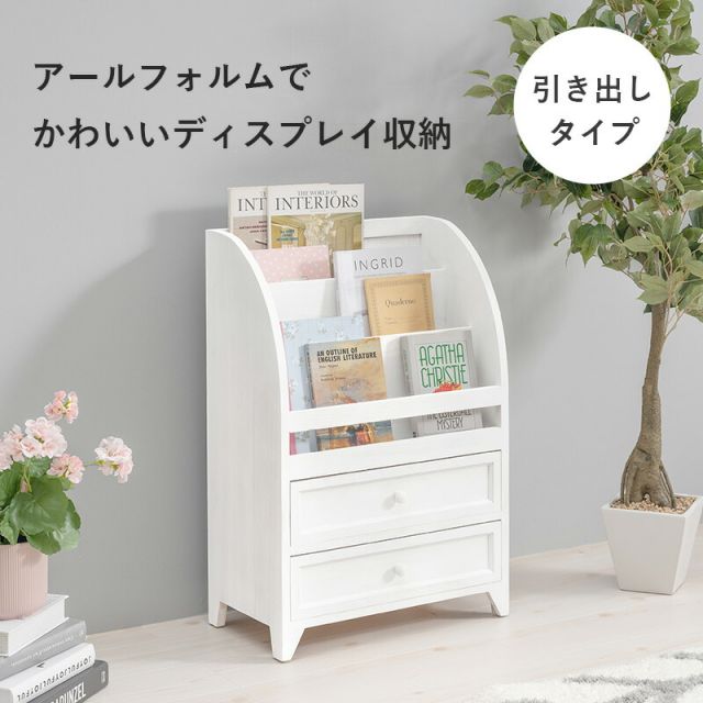 スーパSALE10倍＆4時間限定10％OFF マガジンラック-MCC-引出しタイプ 48×27×73cm