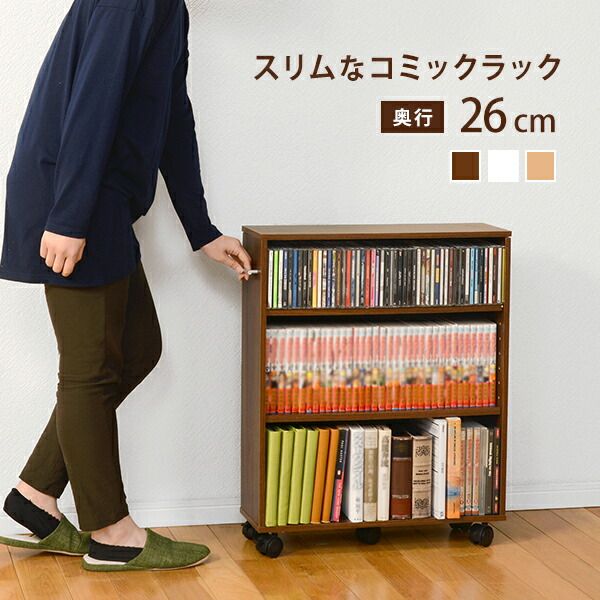 スーパSALE10倍＆4時間限定10％OFF マガジンラック-RCC- 55×26×68cm