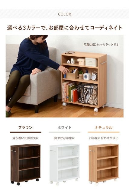 スーパSALE10倍＆4時間限定10％OFF マガジンラック-RCC-奥行21cm×高さ68cm 55×21×68cm