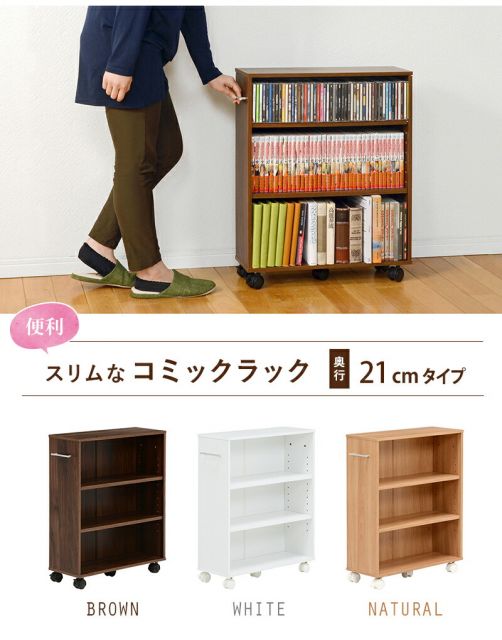 スーパSALE10倍＆4時間限定10％OFF マガジンラック-RCC-奥行21cm×高さ68cm 55×21×68cm