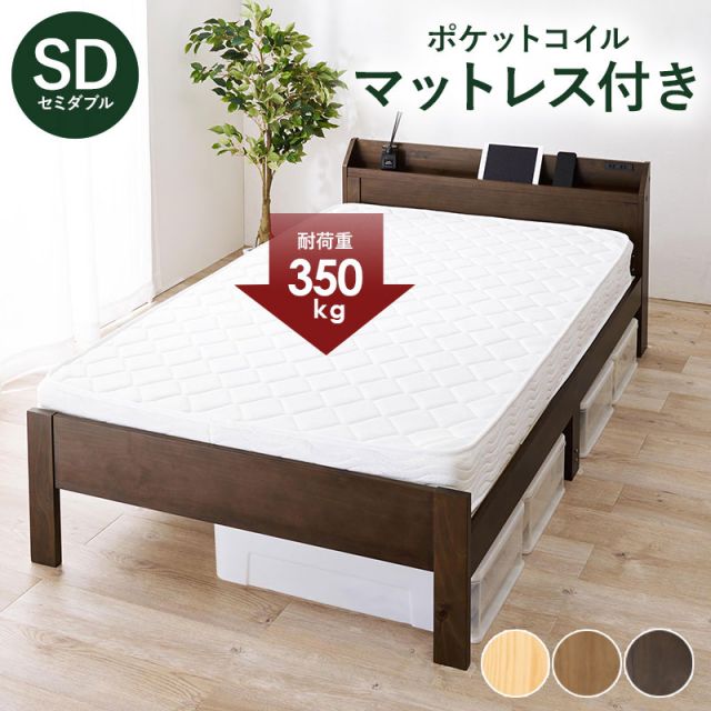 スーパSALE10倍＆4時間限定10％OFF マットレス（ポケットコイル）付-MB-高さ3段階調整 120.5×211.5×72cm