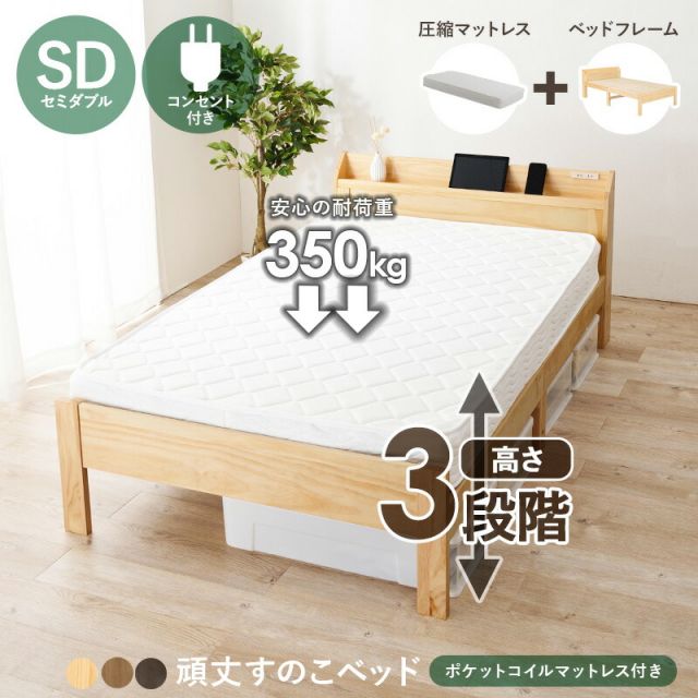 スーパSALE10倍＆4時間限定10％OFF マットレス（ポケットコイル）付-MB-高さ3段階調整 120.5×211.5×72cm