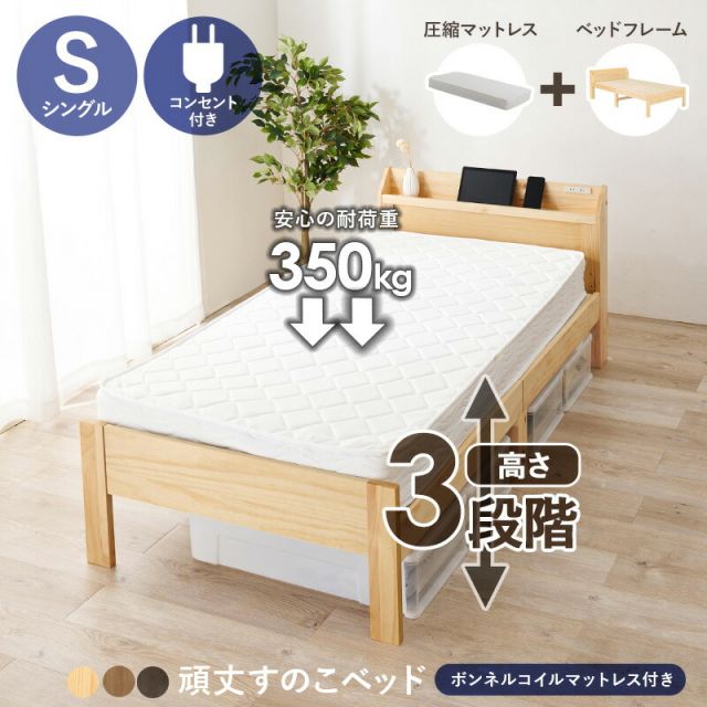 スーパSALE10倍＆4時間限定10％OFF マットレス（ボンネルコイル）付-MB-高さ3段階調整 97.5×211.5×72cm