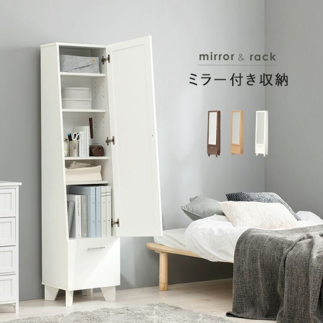 スーパSALE10倍＆4時間限定10％OFF ミラー付き収納庫-RD- 38×31×160cm