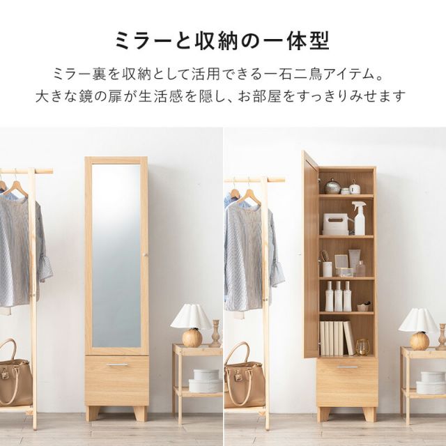 スーパSALE10倍＆4時間限定10％OFF ミラー付き収納庫-RD- 38×31×160cm