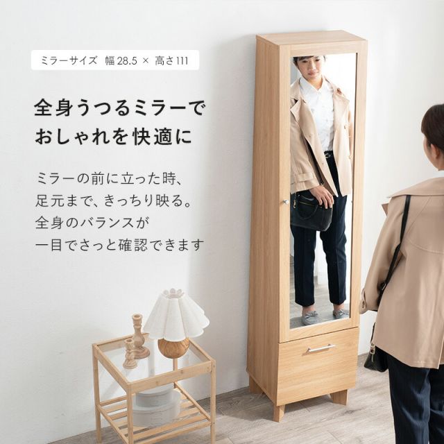 スーパSALE10倍＆4時間限定10％OFF ミラー付き収納庫-RD- 38×31×160cm