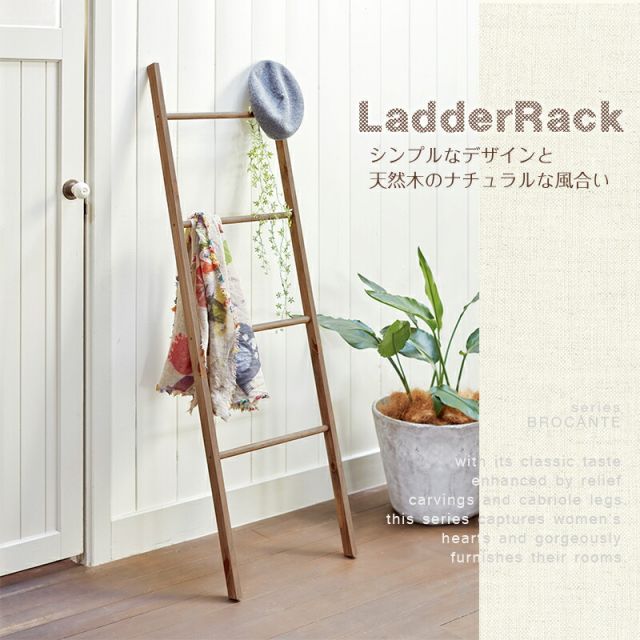スーパSALE10倍＆4時間限定10％OFF ラダーラック-MKK 45×4×140cm
