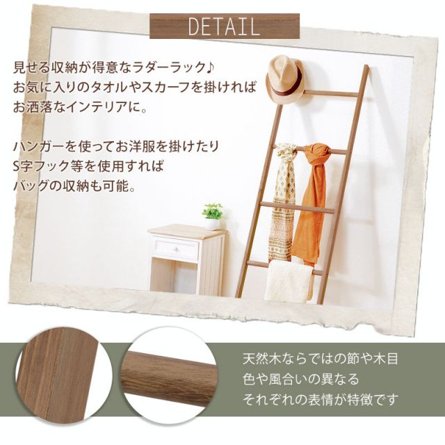 スーパSALE10倍＆4時間限定10％OFF ラダーラック-MKK 45×4×140cm