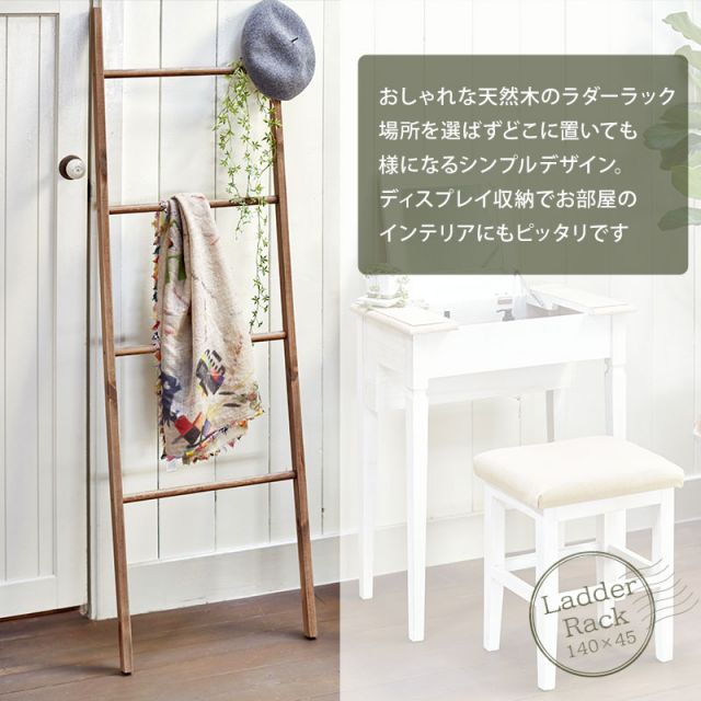 スーパSALE10倍＆4時間限定10％OFF ラダーラック-MKK 45×4×140cm