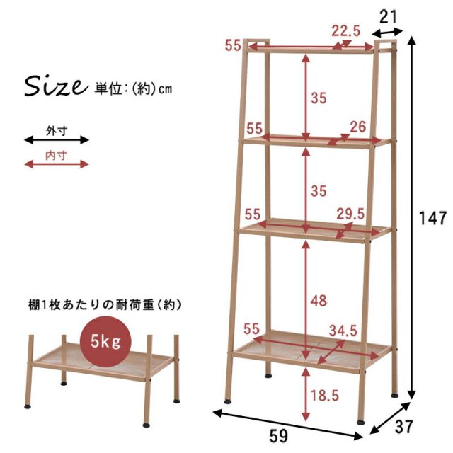 スーパSALE10倍＆4時間限定10％OFF ラック 59×37×147cm