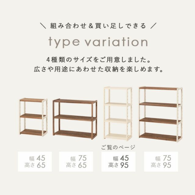スーパSALE10倍＆4時間限定10％OFF ラック-MCC-オープン 45×28×95cm