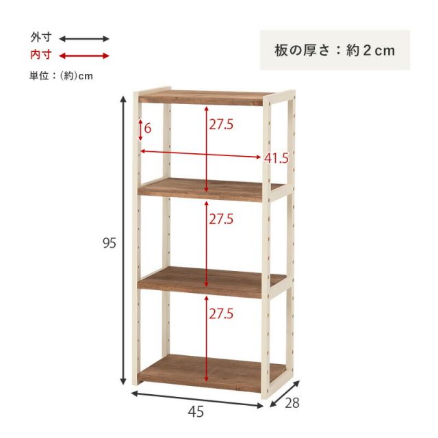 スーパSALE10倍＆4時間限定10％OFF ラック-MCC-オープン 45×28×95cm