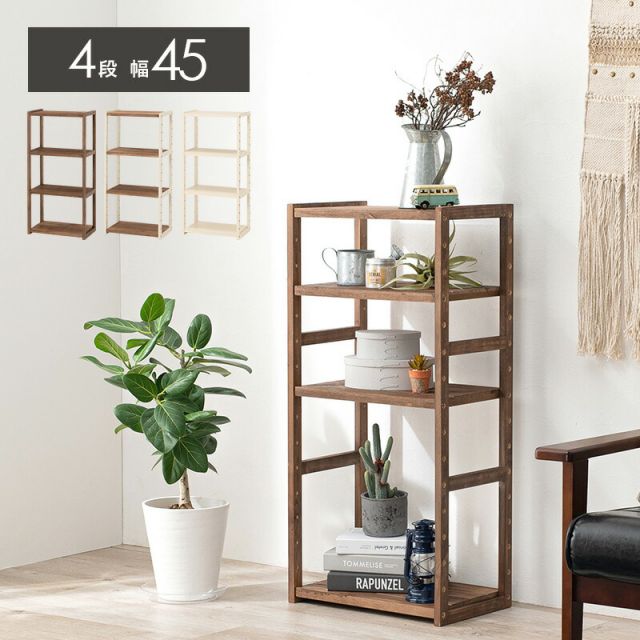 スーパSALE10倍＆4時間限定10％OFF ラック-MCC-オープン 45×28×95cm