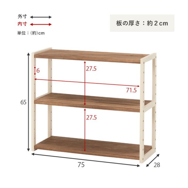 スーパSALE10倍＆4時間限定10％OFF ラック-MCC-オープン 75×28×65cm
