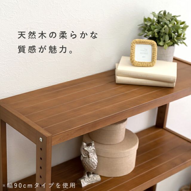 ラック-MCC-天然木 60×30×120cm