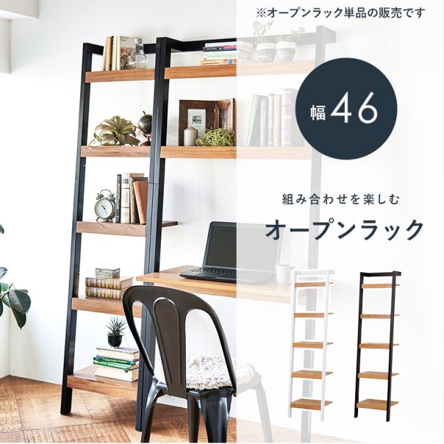 スーパSALE10倍＆4時間限定10％OFF ラック-RCC-幅46cm 46×36×183cm