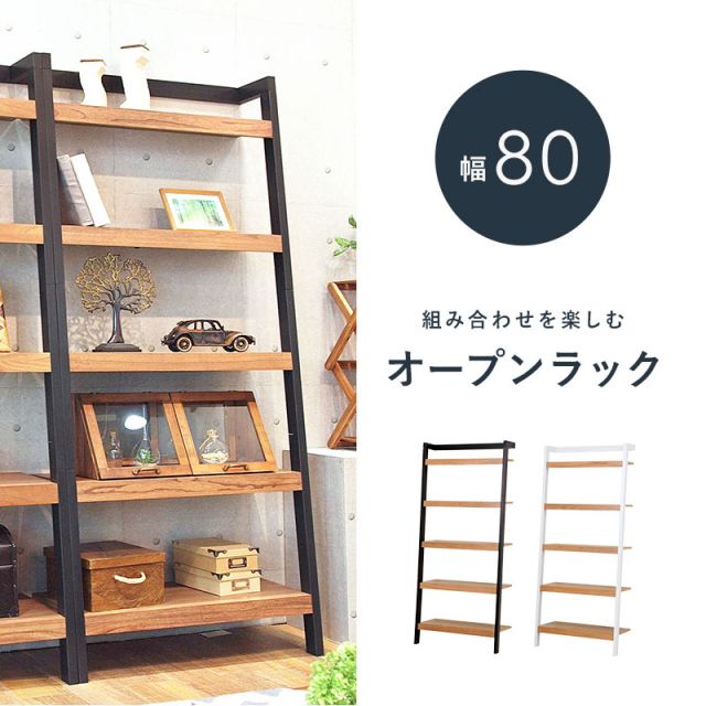 スーパSALE10倍＆4時間限定10％OFF ラック-RCC-幅80cm 80×36×183cm