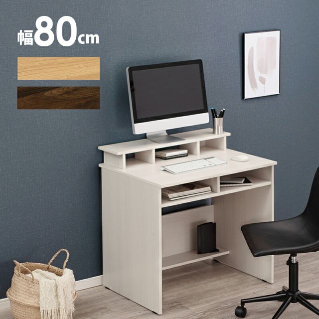 スーパSALE10倍＆4時間限定10％OFF ラック付きデスク-RT- 80×60×82.5cm