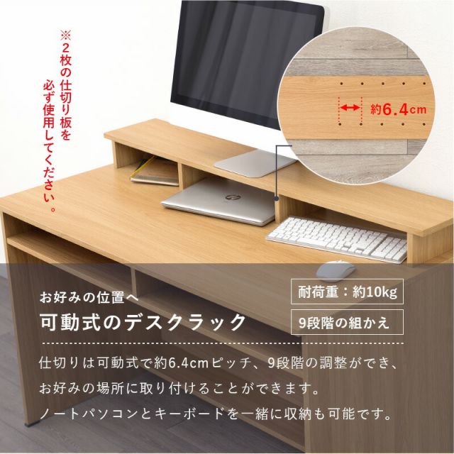 スーパSALE10倍＆4時間限定10％OFF ラック付きデスク-RT- 120×60×82.5cm