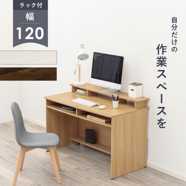 スーパSALE10倍＆4時間限定10％OFF ラック付きデスク-RT- 120×60×82.5cm