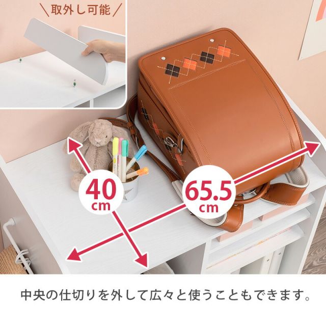スーパSALE10倍＆4時間限定10％OFF ランドセルラック-RCC ハンガータイプ 68.5×41.5×107cm