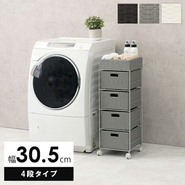 スーパSALE10倍＆4時間限定10％OFF ランドリー 通常タイプ 30.5×30.5×85cm
