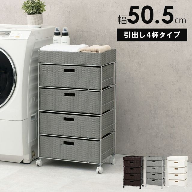 スーパSALE10倍＆4時間限定10％OFF ランドリー 通常タイプ 50.5×30.5×85cm