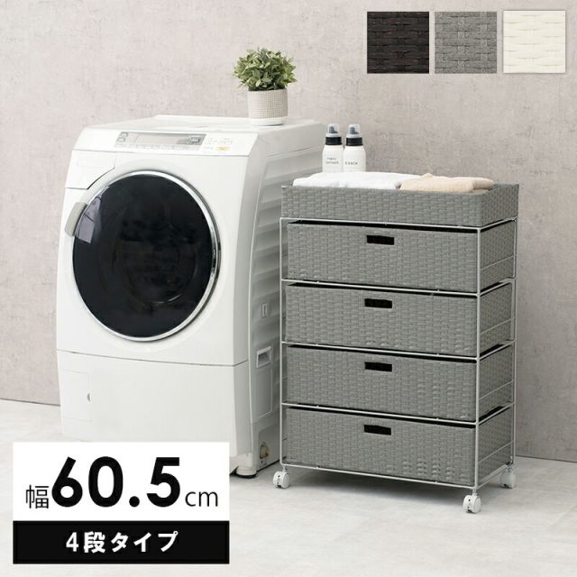 スーパSALE10倍＆4時間限定10％OFF ランドリー 通常タイプ 60.5×30.5×85cm
