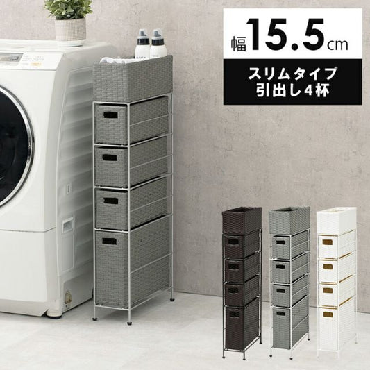 スーパSALE10倍＆4時間限定10％OFF ランドリー スリムタイプ 15.5×40.5×95.5cm