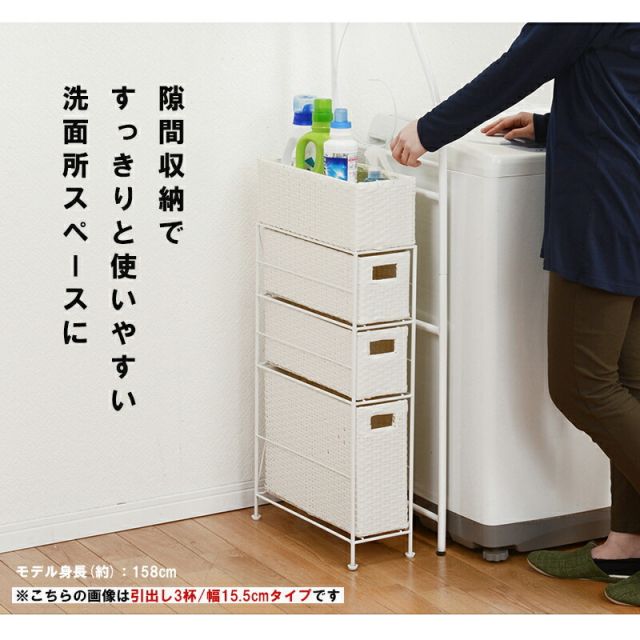 スーパSALE10倍＆4時間限定10％OFF ランドリー スリムタイプ 20.5×40.5×95.5cm