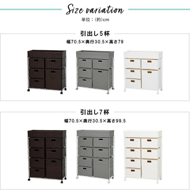 スーパSALE10倍＆4時間限定10％OFF ランドリー/ 2列タイプ 7杯タイプ 70.5×30.5×99.5cm