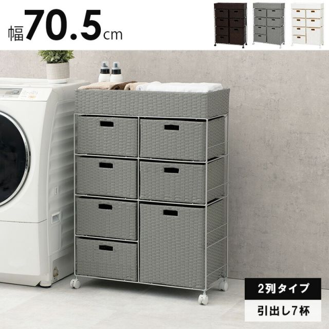 スーパSALE10倍＆4時間限定10％OFF ランドリー/ 2列タイプ 7杯タイプ 70.5×30.5×99.5cm