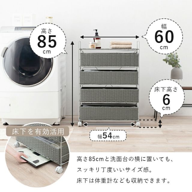 スーパSALE10倍＆4時間限定10％OFF ランドリー-RAN 60×30×85cm