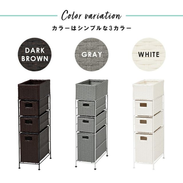 スーパSALE10倍＆4時間限定10％OFF ランドリー-RAN/スリムタイプ 幅20.5cm