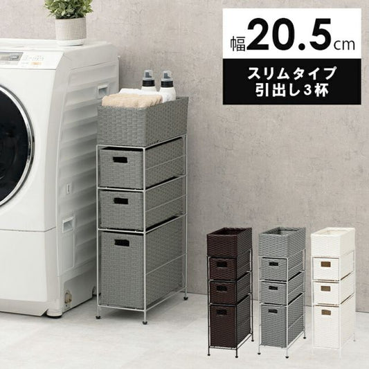 スーパSALE10倍＆4時間限定10％OFF ランドリー-RAN/スリムタイプ 幅20.5cm