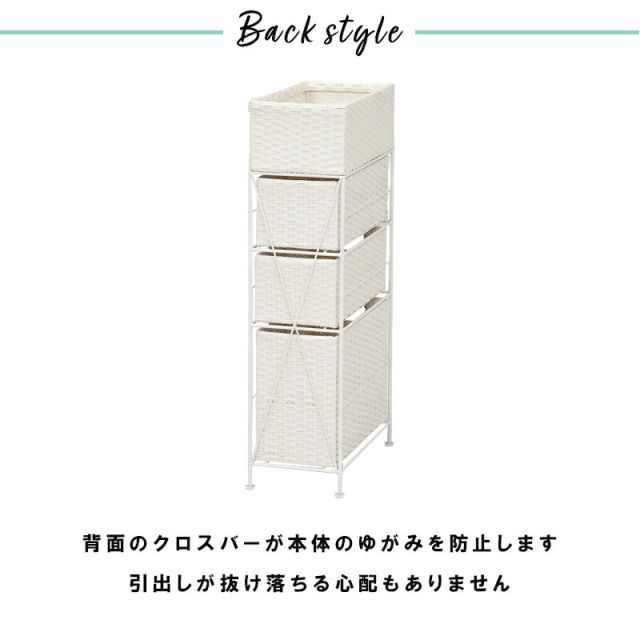 スーパSALE10倍＆4時間限定10％OFF ランドリー-RAN/スリムタイプ 幅20.5cm